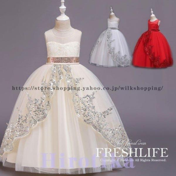 秋新作 ロングドレス 発表会 レッド ホワイト シャンペン フォーマル 結婚式  キッズドレス  ジ...