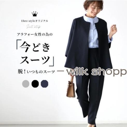 スーツ レディース セット 2点セット 洗える 着回し ジャケット ノーカラー フォーマル テーパー...