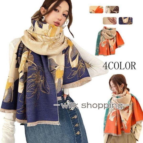 ストール 大判 敬老の日 レディース マフラー ロング 厚手 花柄 おしゃれ 大判ストール 上品 ひ...