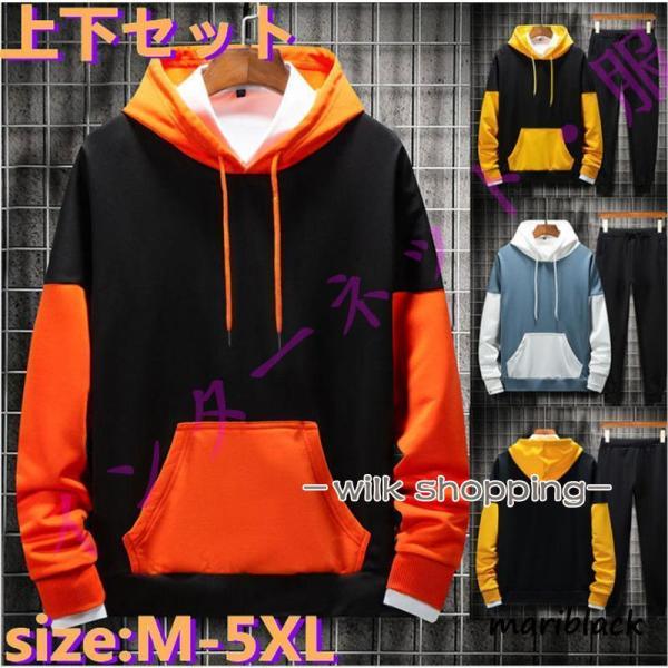 運動着 ビックサイズ メンズ トレーナー上下セット スウェット セットアップ ウォーキングウェア ス...