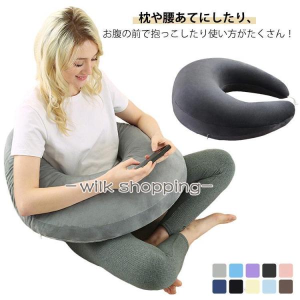 膝上 クッション 背もたれ 読書 リラックス 肘置き U字クッション お腹にフィット 腰クッション ...