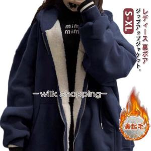 パーカー 極暖 ボア 冬 冬服 レディース ス ボアパーカー 上着 羽織り