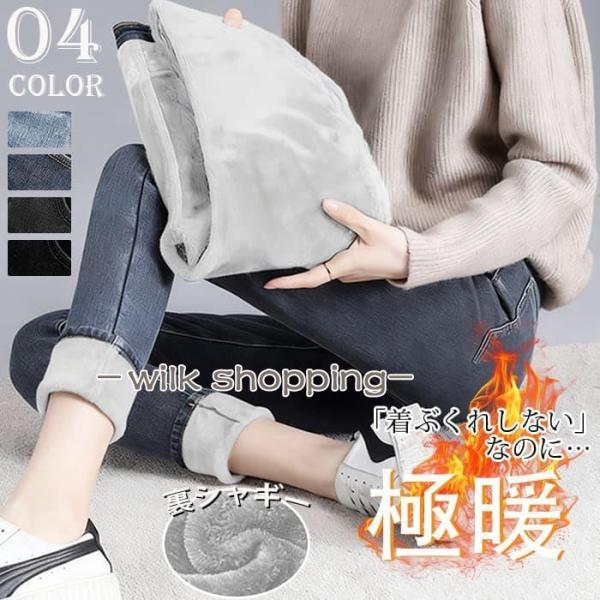 スキニーパンツ 裏起毛 レディース デニム あったかパンツ デニムパンツ ボトムス スキニー ジーン...