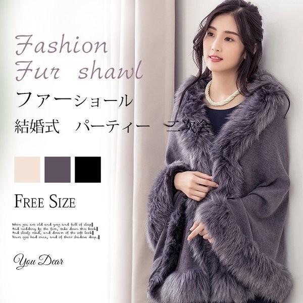 ファーショール 結婚式 ボレロ ウェディング レディース ファー パーティー ショール ドレス 成人...