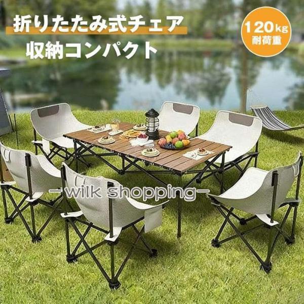アウトドアチェア 折りたたみチェア キャンプ チェア 軽量 折りたたみ椅子 コンパクトチェア キャン...