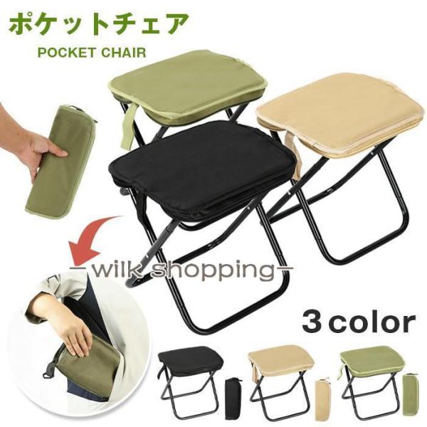 折りたたみ椅子 アウトドアチェア キャンプ 椅子 イス コンパクト 折りたたみチェア 軽量 軽い 折...