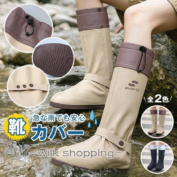シューズカバー 完全防水 レインシューズカバー 滑り止め 靴カバー 雨 汚れ防止 撥水 PVC素材 ...