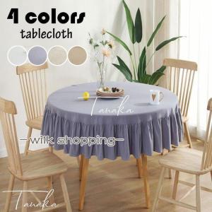 リードカキノ テーブルクロス 直径 150cm 円形 丸形 ゴブラン織 洗える