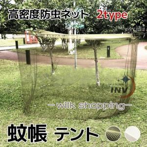 テント 蚊帳 キャンプ アウトドア 野外キャンプ 室内 屋外 折り畳み 旅行 テント 蚊帳 キャンプ アウトドア 野外キャンプ 室内 屋外