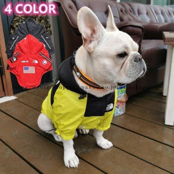 犬 レインコート 服 中型犬 ヤッケ 防寒 防風 フレブル フレンチブルドッグ 防水ジャケット 犬服...