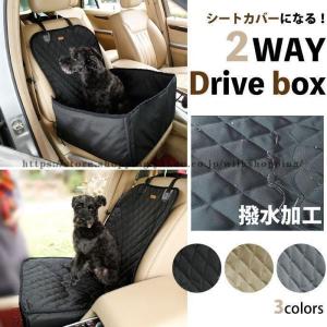 ドライブボックス ペット 中型犬 小型犬 車用 ペットシート ドライブシート カバー 折りたたみ 防水 アウトドア｜wilkshopping