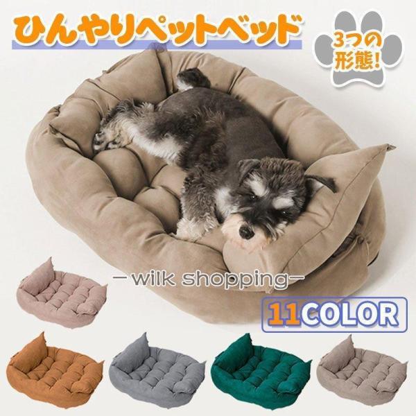 ペットベット 3つの形態 ソファ マット ソフト 通年タイプ 猫 犬用ベッド クッション ベット 洗...
