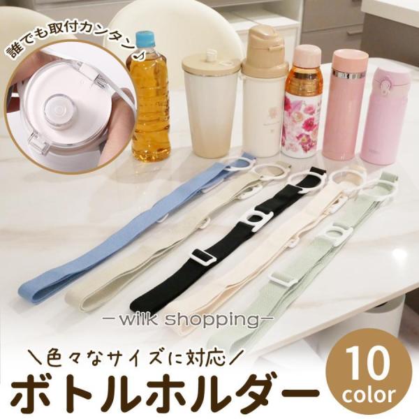 ペットボトル ホルダー ショルダー 水筒 肩掛け 子供 大人 吊り下げ サイズを選ばない シリコン ...