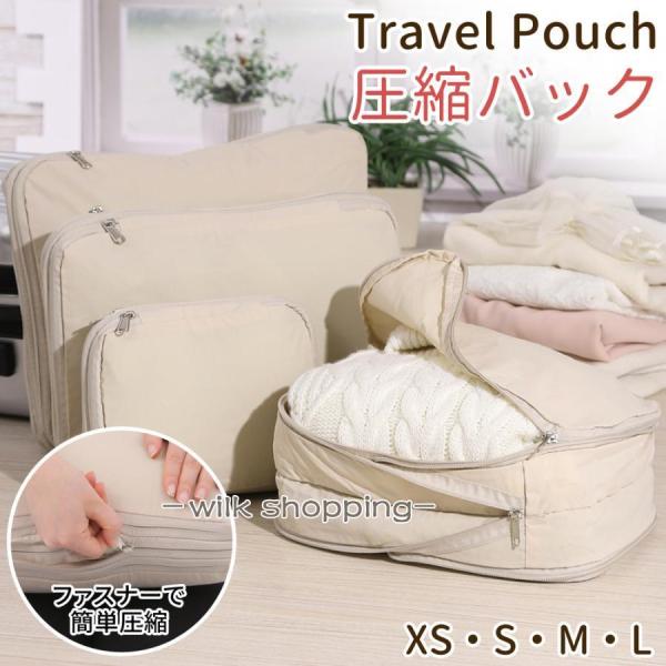 トラベルポーチ 旅行 用 圧縮 分別 可能 両面 袋 バッグ 衣類 バッグインバッグ おむつ 収納 ...