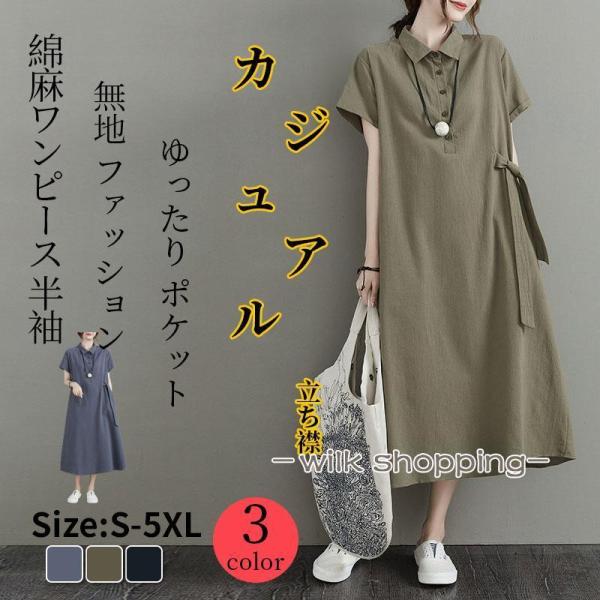 ワンピース 体型カバー レディース ロング丈 夏 ゆったり ロングワンピース 半袖 リゾートワンピー...