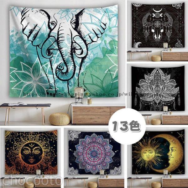 タペストリー おしゃれ 北欧 大判 太陽の月 大きい だまし絵 癒し 城 部屋 インテリア 飾り 飾...