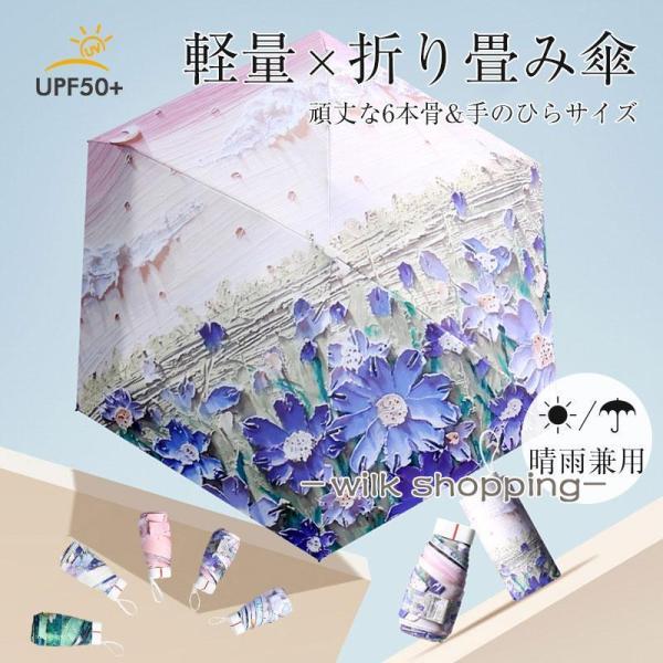 日傘 遮光 折り畳み傘 晴雨兼用 花柄 コンパクト 超軽量 遮熱 レディース お祭り 折畳み傘 UV...