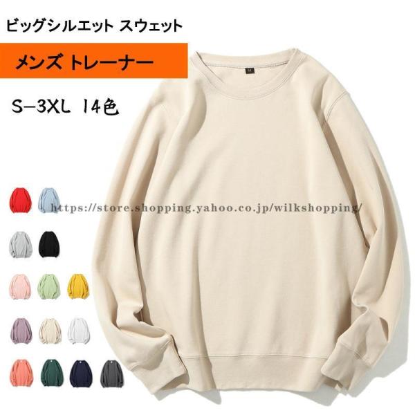 メンズ トレーナー 春服 秋服 長袖 スウェット インナー カットソー スエット ロングTシャツ カ...