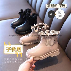 サイドゴアブーツ キッズ ブーツ 女の子 男の子 ボア 中ボア 裏起毛