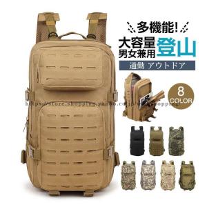 爆売中 登山用リュック アメカジ リュック バックパック 防災 登山  メンズ 男女兼用 大容量 おしゃれスポーツ 迷彩柄 遠足 多収納