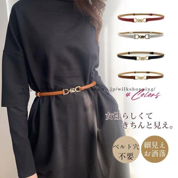 ベルト レディース 細ベルト フェイクレザー カジュアル 日常 普段  ワンピース 合成革 おしゃれ...