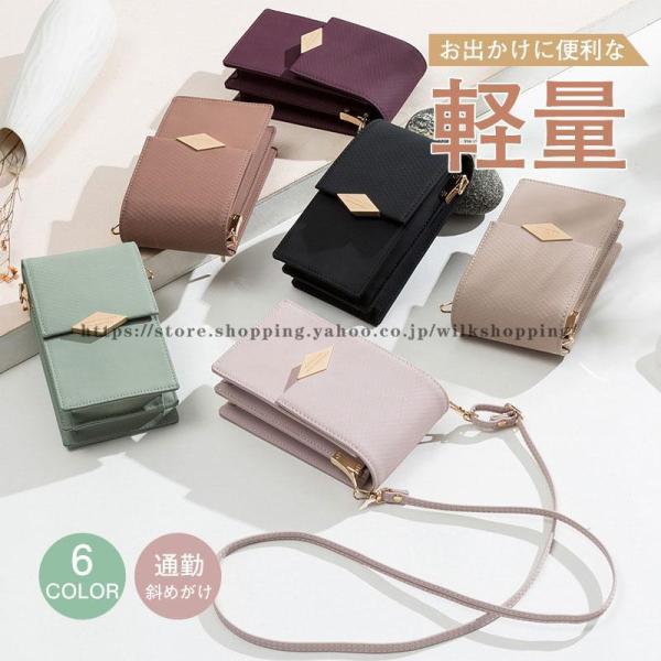 セール！ スマホポーチ おしゃれ レディース 肩掛け 高級感 大容量  爆売 お出かけ ミニバッグ ...