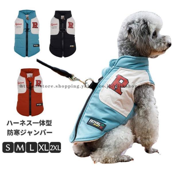 犬服 冬服 ダウン風ジャケット コート ジャンパー ベスト おしゃれ かわいい 小型犬 防寒 やわら...