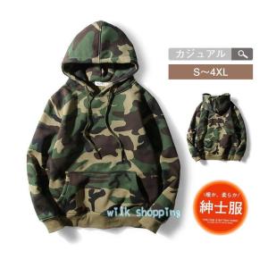 ROTHCO（ロスコ） 送料無料 ジップパーカー 迷彩柄 スウェット USA