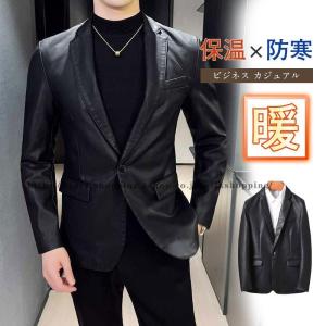 革ジャン レザー メンズ テーラード 細身 スリム PUレザー クール 防風