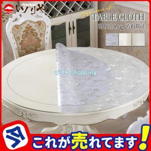 透明 防油 テーブル 撥水 テーブルクロス PV...の商品画像