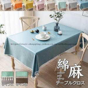 川島織物セルコン ミントン ハドンホールアイビー テーブルクロス 140