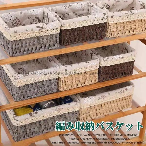 収納バスケット 編み 収納ボックス 収納カゴ 卓上収納 整理用品 北欧 ペーパーバスケット S M ...