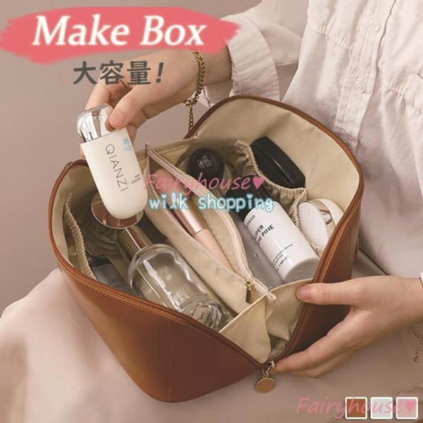 メイクポーチ 大容量 多機能 仕切り メイクボックス コスメポーチ 化粧バッグ 化粧ポーチ コスメバ...