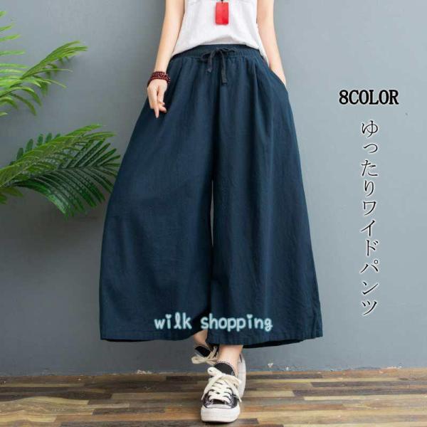 ワイドパンツ パンツ スカンツ スカーチョ レディース ズボン ハイウエスト ウエストゴム 体型カバ...