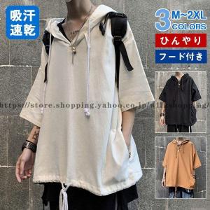 一部即納！パーカー メンズ 半袖 パーカー おしゃれ カジュアル フード