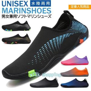 マリンシューズ キッズ メンズ レディース 水陸...の商品画像