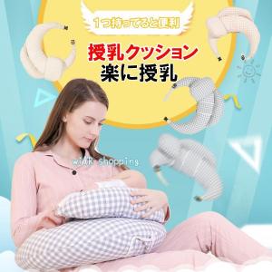 授乳クッション 授乳枕 ママ 産後用品 固定 ベ...の商品画像