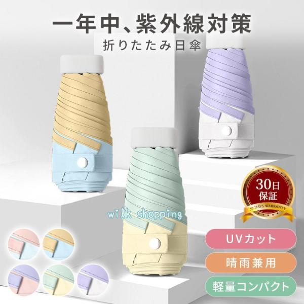 日傘 折りたたみ 晴雨兼用 軽量 レディース 遮光 uv対策 折りたたみ傘 折り畳み傘 コンパクト ...