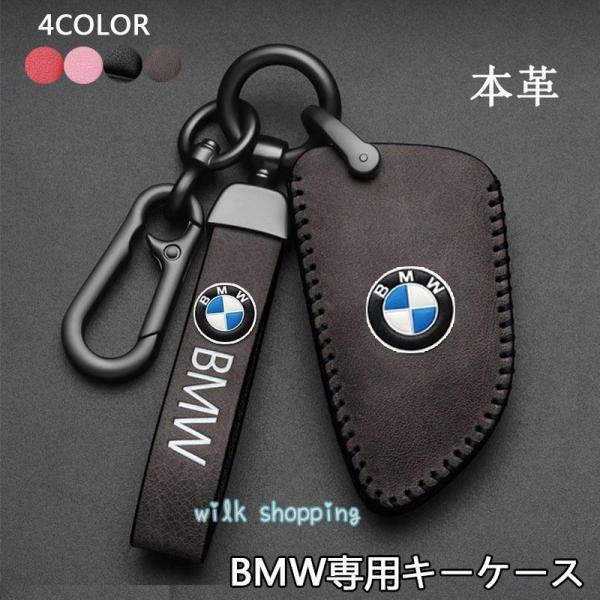 BMW専用 スマートキーケース X1 X2 X3 X4 X5シリーズ1，2 F45 F46 G20 ...