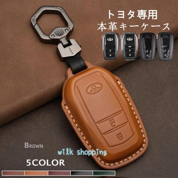 新型ハリアー 80系 ヤリスクロス キーケース トヨタ スマートキーケース ハイラックス ランドクル...