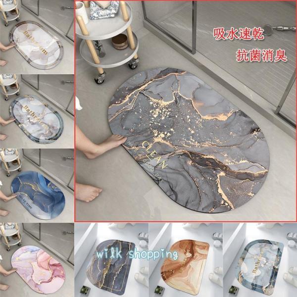 珪藻土バスマット、大理石柄 柔らかい珪藻泥吸収フットパッド、ドアの下にフィットする薄いバスルームラグ...