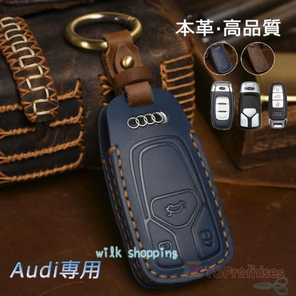 アウディ Audi スマートキーケース 本革 レザー キーカバー ハンドメイド A4 A5 Q7 A...