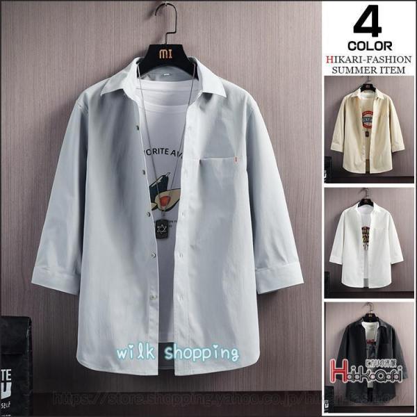 7分袖シャツ メンズ 無地 カジュアルシャツ 夏服 トップス ビジネス カジュアル 白シャツ メンズ...