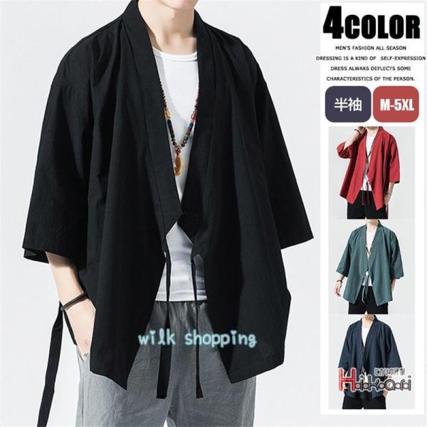 羽織 着物 メンズ カーディガン 夏 はおり カジュアルシャツ 七分袖 和服風 浴衣風 お祭り 花火...