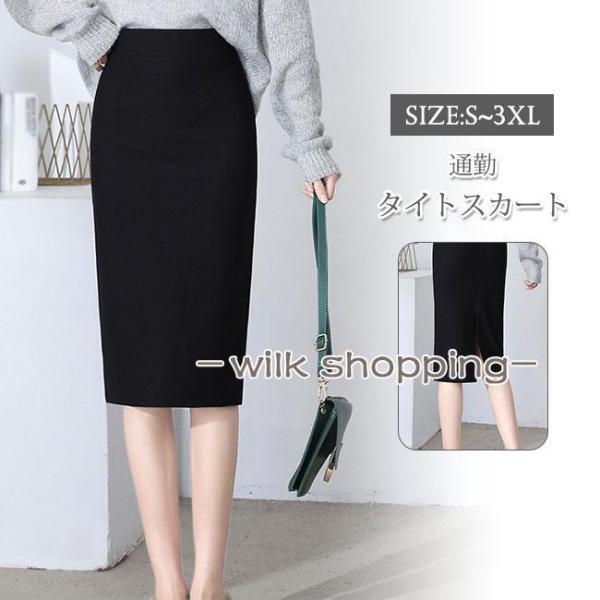 スカート タイトスカート 通勤 フォーマル ミディアム丈  スリム オフィス カジュアル ストレッチ...