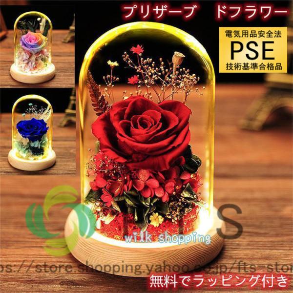 プリザーブドフラワー プレゼント 母の日 誕生日 お花 ギフト フラワー バラ 枯れない花 おしゃれ...