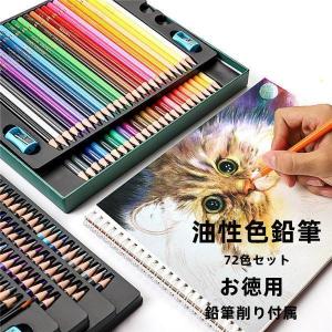 uni 色鉛筆72本 三菱鉛筆 ユニカラー油性色鉛筆 72色セット - 文具館四葉