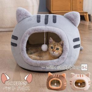 ペットベッド ドーム型  冬 猫用品 ネコ耳付 猫 ベッド 犬ベッド ペットハウス クッション外す可能 寒さ対策 保温 防寒 犬猫兼用 小型犬 猫ベッド 洗える 寝床｜wilkshopping