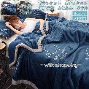 ブランケット タオルケット 230*250 夏用毛布 肩掛け ひざ掛け クジラ