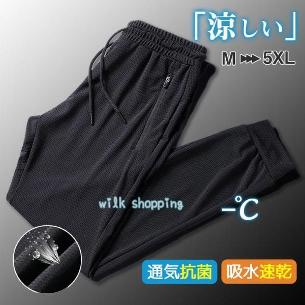ジョガーパンツ 接触冷感 イージーパンツ 2type メンズ ストレッチ チノパン 夏 無地 吸汗速...